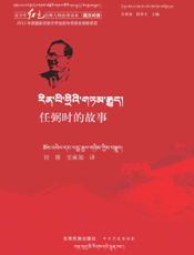 任弼时的故事
