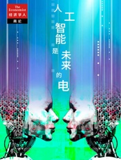 AI是未来的电