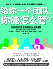 给你一个团队，你能怎么管？ - 赵伟