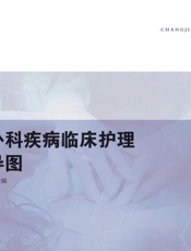 常见外科疾病临床护理思维导图