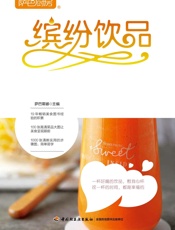 萨巴厨房．缤纷饮品