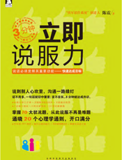 立即说服力