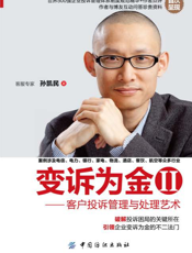 变诉为金Ⅱ