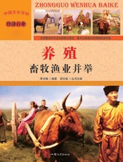 养殖 畜牧渔业并举