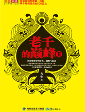 老千的巅峰Ⅱ