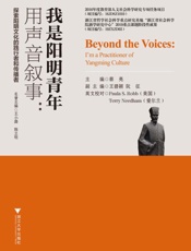 我是阳明青年（汉英对照）
