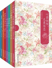 花开尘埃•蔓生苍华_民国才女经典书系