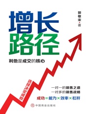 增长路径