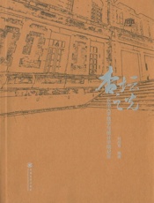 杏坛之光：云南大学数学与统计学院纪实