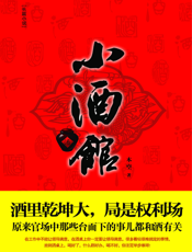 小酒馆