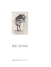 朱红