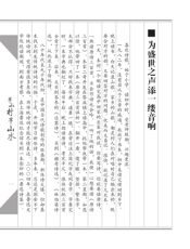 半山村半山水