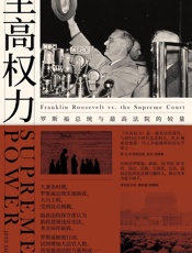 至高权力