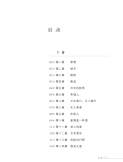 漂泊的城市