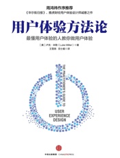 [用户体验方法论]卢克·米勒