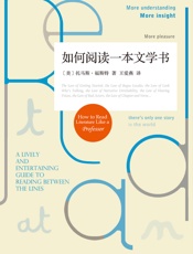[如何阅读一本文学书]托马斯·福斯特