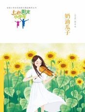 奶油瓜子