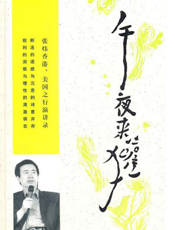 午夜来獾