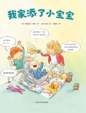 我家添了小宝宝