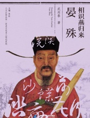 相识燕归来晏殊