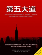 第五大道