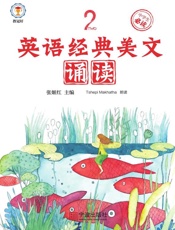 英语经典美文诵读.2