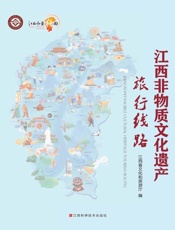 江西非物质文化遗产旅行线路