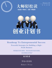 创业计划书