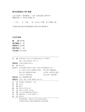 公法与政制