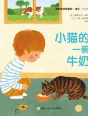 小猫的一碗牛奶
