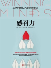 感召力