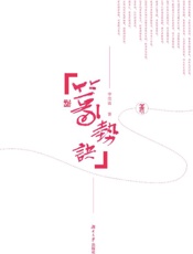篆势诀