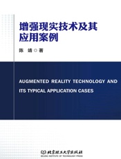 增强现实技术及其应用案例
