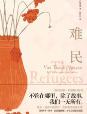 难民【豆瓣8.7，4月新品。上海译文出品！】