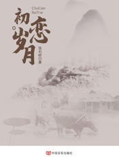 初恋岁月