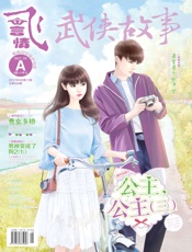 飞言情（2017年03月A）