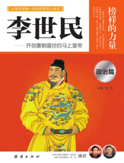 李世民