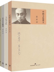 这个世界会好的：梁漱溟国命四书 - 梁漱溟