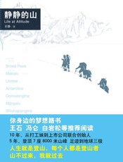 静静的山