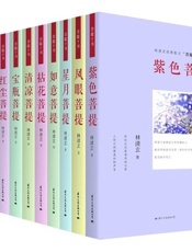 菩提十书