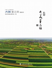 大美董志塬（摄影展）