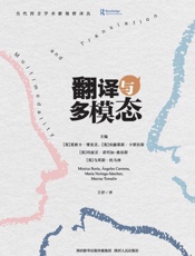 翻译与多模态