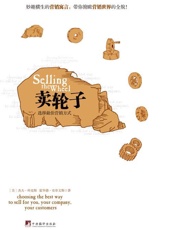 卖轮子-选择最佳营销方式