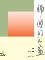 师傅们的画