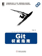 Git权威指南-蒋鑫