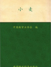 小麦