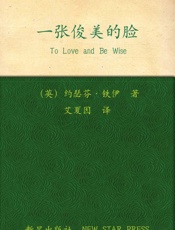 一张俊美的脸