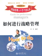 职业经理人十万个怎么办 - 苗乐