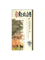 悠悠南北朝 三国归隋的统一路-陈羡