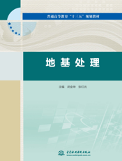 湿陷土层厚度